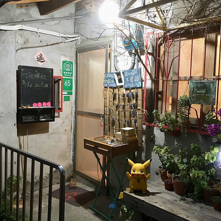 寶藏巖遊記 小露台相機市集(一日限定版)2019/03/16