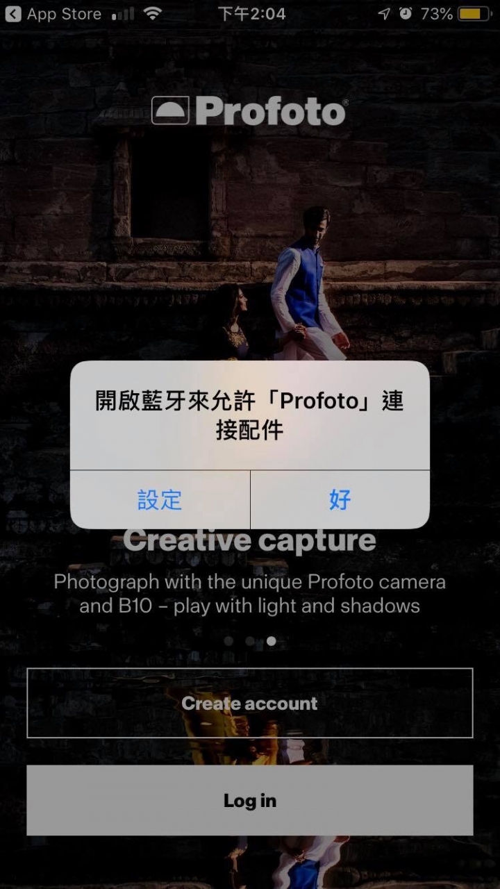 Profoto Connect新手簡易操作可輕鬆上手的無按鍵引閃器