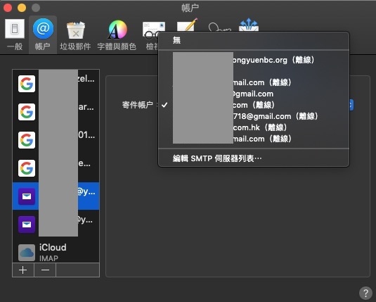 郵件賬號忽然無法連線,原來中毒
