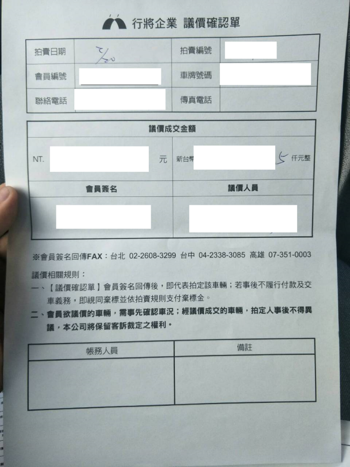 購買中古車,個人代標實際經驗分享