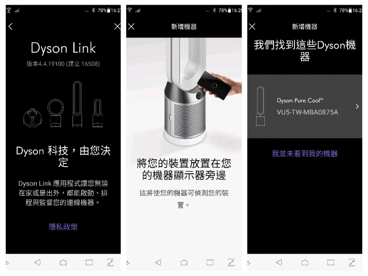 森利其淨|Dyson Pure Cool™智慧空氣清淨機試用體驗