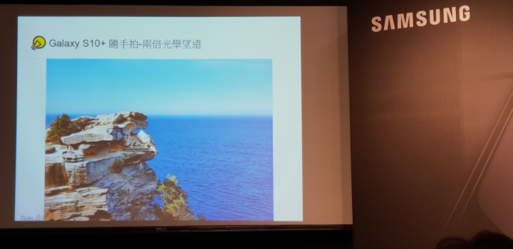 真10力 試了再說~Samsung Galaxy S10系列旗艦體驗會