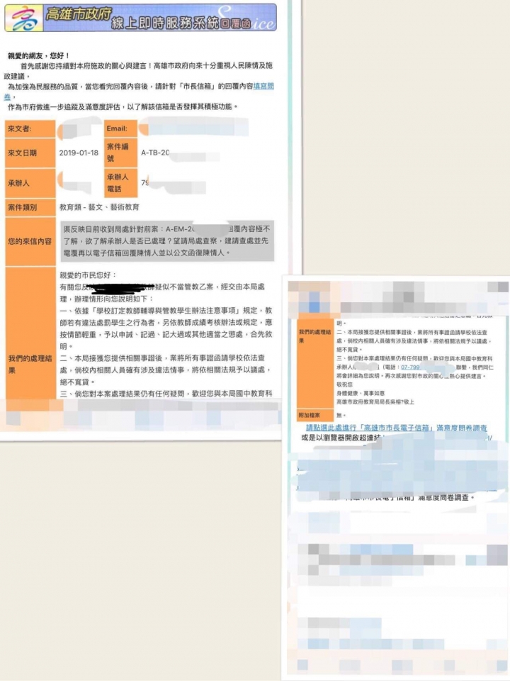 又傳校園霸凌 學生被限制自由45分鐘 老師放空城 校方漠視 主管機關冷回應