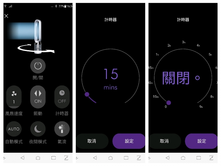 森利其淨|Dyson Pure Cool™智慧空氣清淨機試用體驗