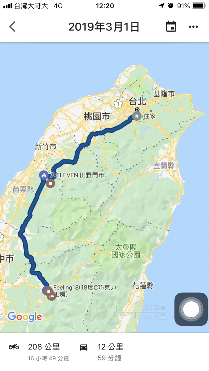桃桃上武嶺GOGOGO