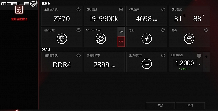 微星MSI InfiniteX電競主機實測 頂級配備 霸氣外漏