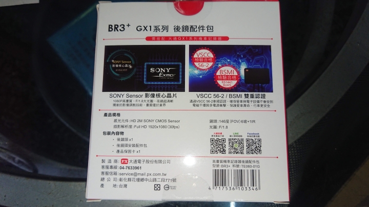 大通GX1+前後雙鏡頭機車記錄器CSK一日環島瘋狂壓力 試用心得(四極點20耐)