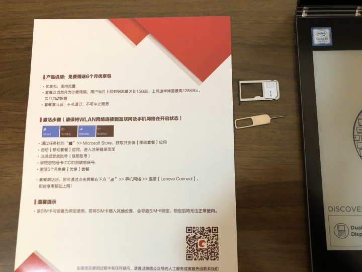 lenovo Yoga Book C930開箱文 (同時擁有筆電,平板,電子書等功能)