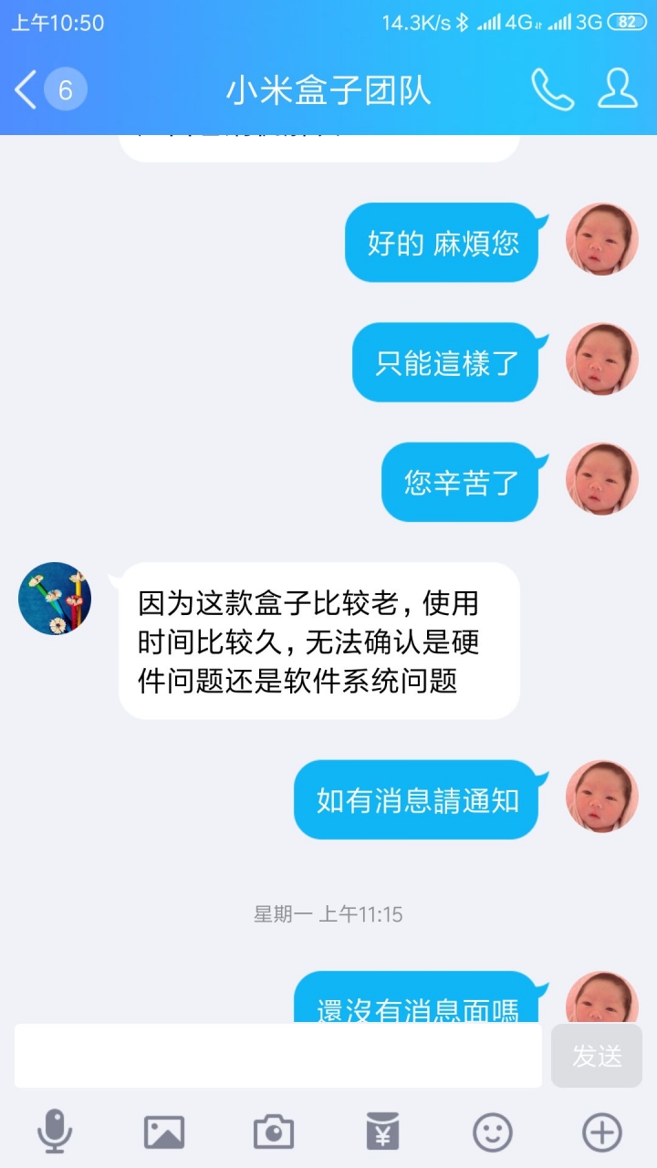 商譽無價!!~請小米重視小米盒子無預警卡畫面事件型號MDZ-09-AA 小米盒子2