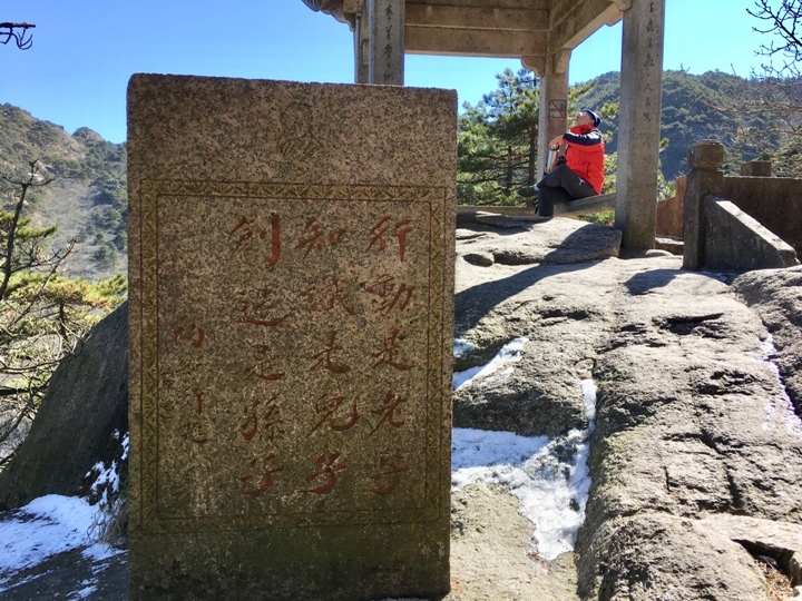 冬 遊 黃 山   美 好 安 徽