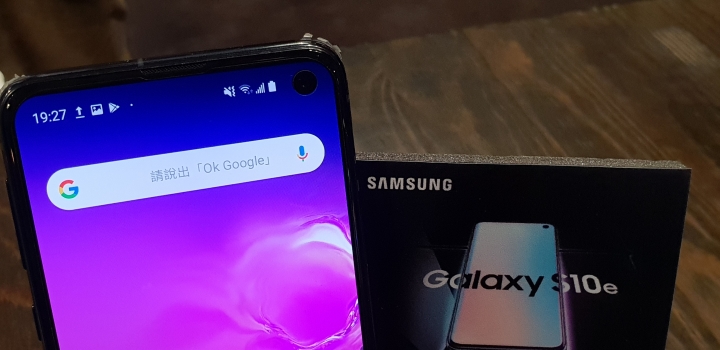 《真10力 試了再說》Samsung Galaxy S10系列旗艦手機體驗會