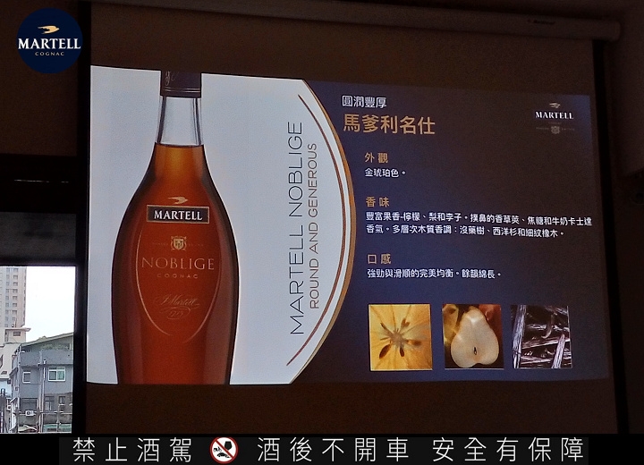 【馬爹利】Curious Bar的珍稀佳釀品酩會~台北場