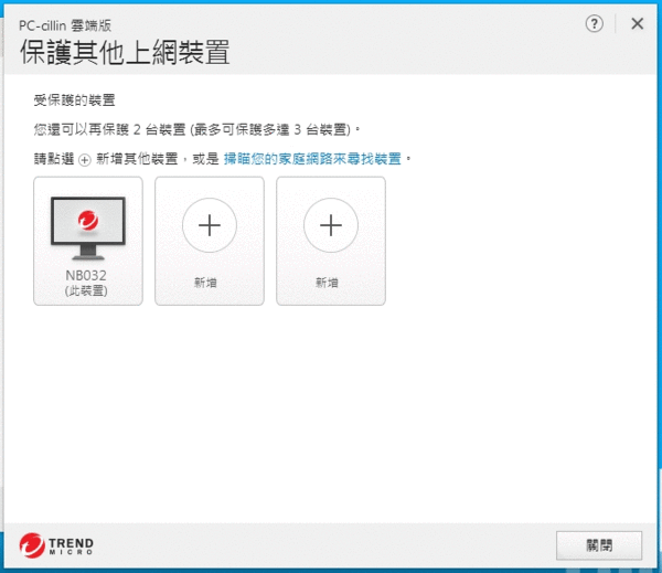【防毒】PC-cillin 2019 雲端版-勒索防毒大作戰~可以哦