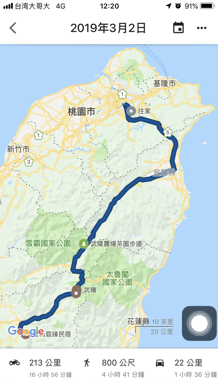 桃桃上武嶺GOGOGO