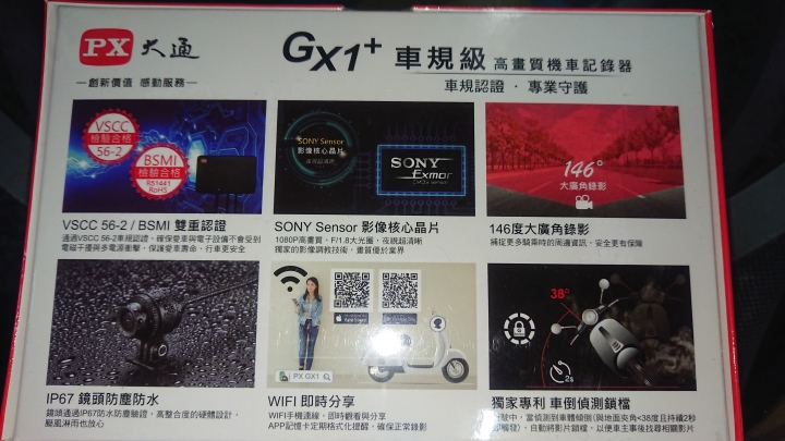 大通GX1+前後雙鏡頭機車記錄器CSK一日環島瘋狂壓力 試用心得(四極點20耐)