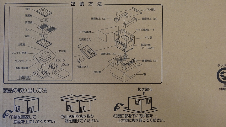 SHARP 水波爐 AX-XW500-R 開箱分享