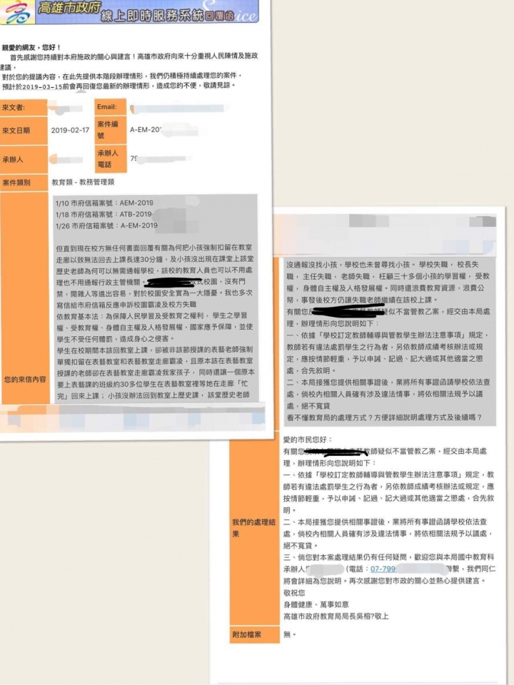 又傳校園霸凌 學生被限制自由45分鐘 老師放空城 校方漠視 主管機關冷回應