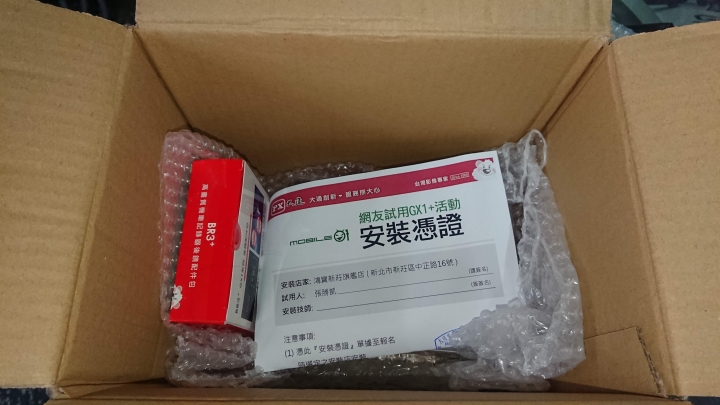 大通GX1+前後雙鏡頭機車記錄器CSK一日環島瘋狂壓力 試用心得(四極點20耐)