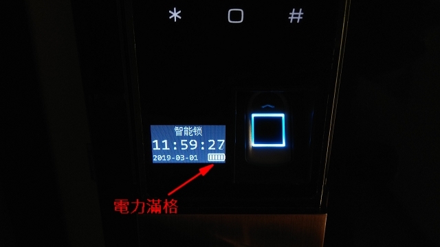 電子鎖指紋鎖 DIY