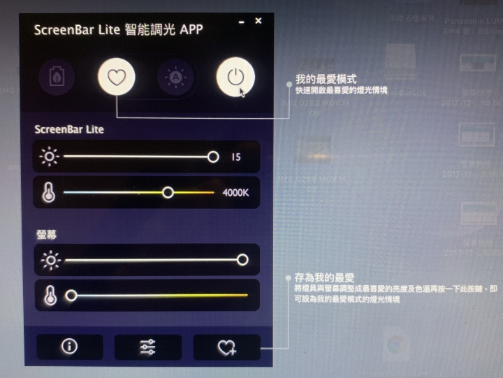【開箱】BenQ WiT ScreenBar Lite 出差辨公的補燈師