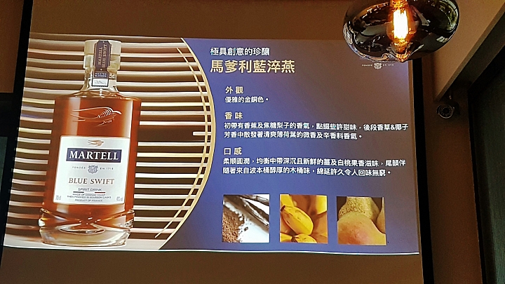 【馬爹利品酩會】心得分享