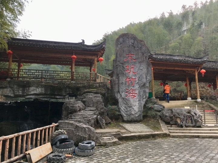 冬 遊 黃 山   美 好 安 徽