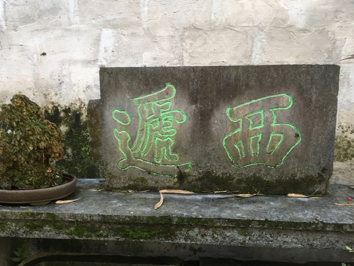 冬 遊 黃 山   美 好 安 徽