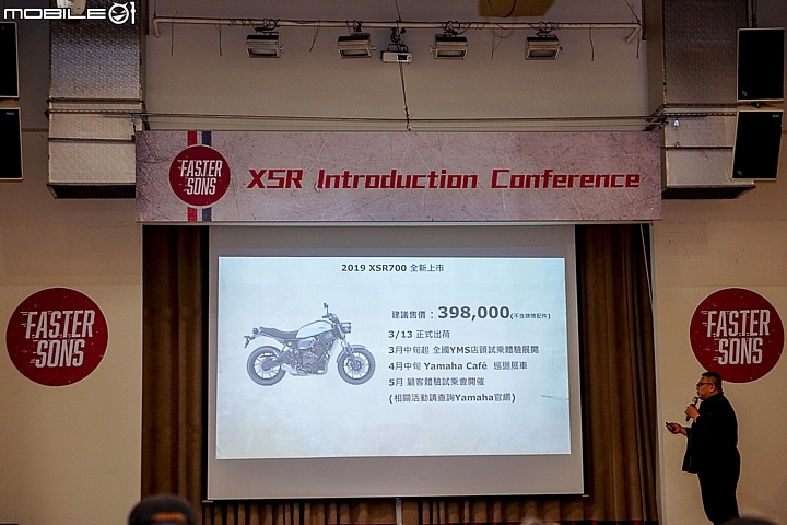 【採訪】溫故知新 YAMAHA 台灣山葉機車 XSR700 明日正式交車！