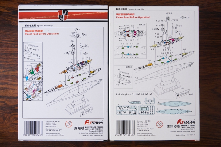 【艦船】鷹翔1:2000 俾斯麥、鐵必制 - 開箱.製作.完成集 ~~~~圖多~~~~