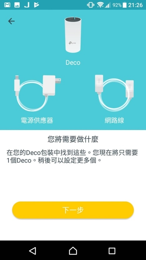 TP-LINK Deco M4 開箱測試