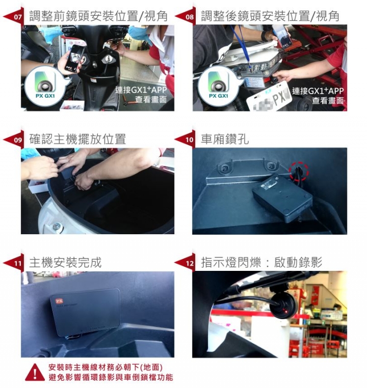 大通GX1+前後雙鏡頭機車記錄器CSK一日環島瘋狂壓力 試用心得(四極點20耐)