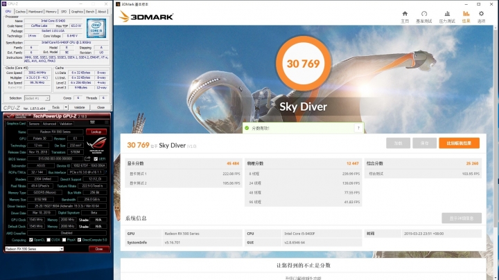 AMD RYZEN 2600 VS INTEL I5-9400F 你選誰?