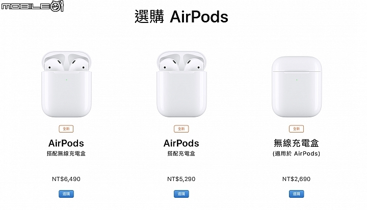 Apple New AirPods 終於亮相！ 支援無線充電且續航力更久！