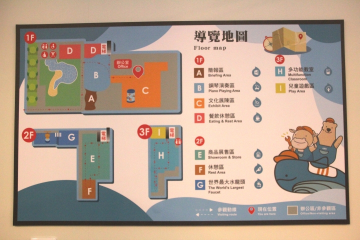 (VR) 彰化-秀水:水銡利廚衛生活村~