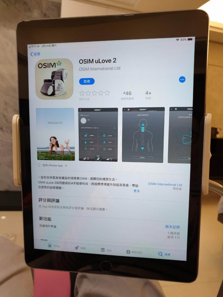 終於等到你~OSIM 4手天王按摩椅開箱心得