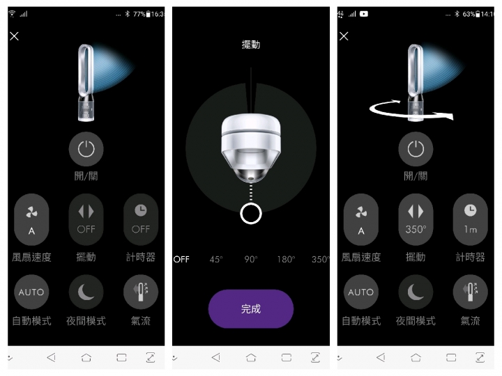 森利其淨|Dyson Pure Cool™智慧空氣清淨機試用體驗