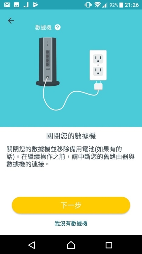 TP-LINK Deco M4 開箱測試