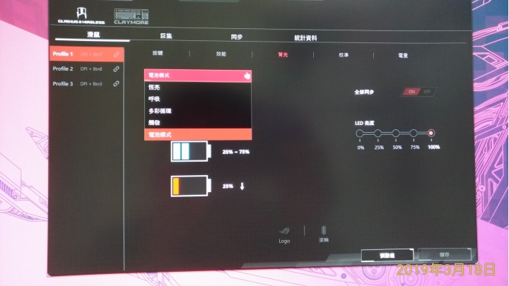 ROG Gladius II Wireless 無線滑鼠(簡單開箱)