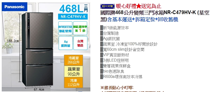選擇困難....冰箱三選一...