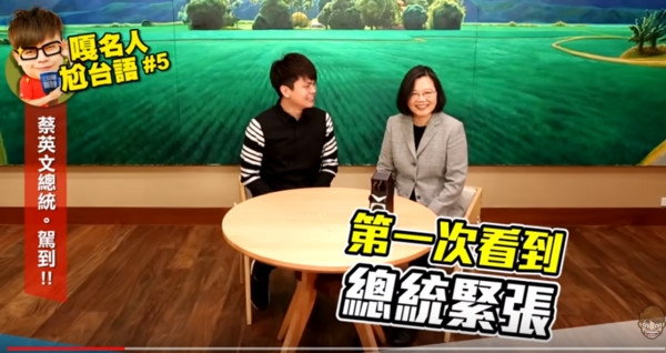 蔡阿嘎當面嗆蔡英文「女版瑪莎」!幹話連發 小英氣到拍桌