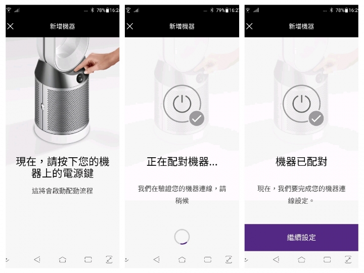 森利其淨|Dyson Pure Cool™智慧空氣清淨機試用體驗