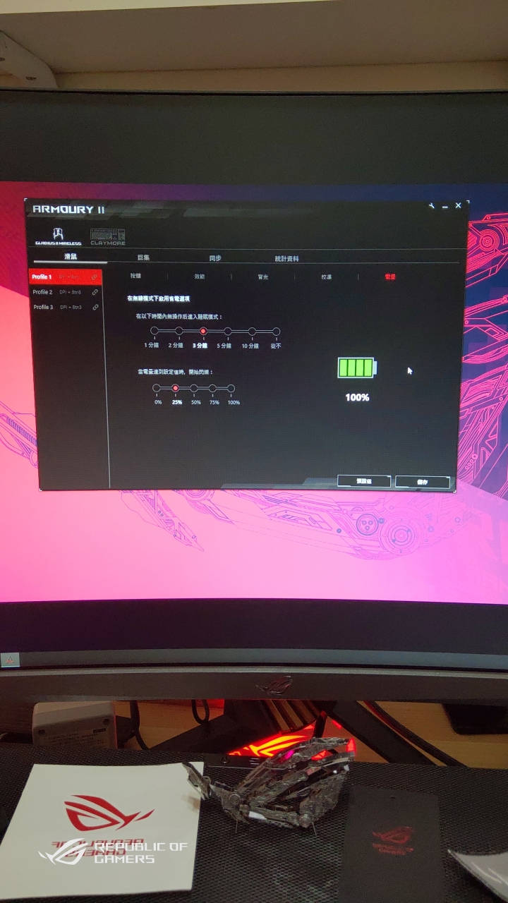 ROG Gladius II Wireless 無線滑鼠(簡單開箱)