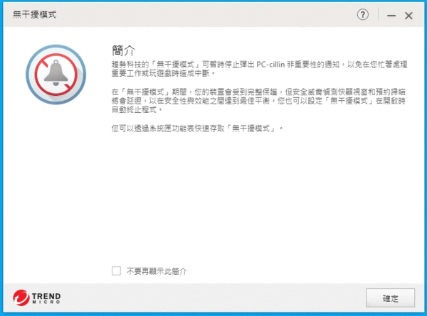 【防毒】PC-cillin 2019 雲端版-勒索防毒大作戰~可以哦