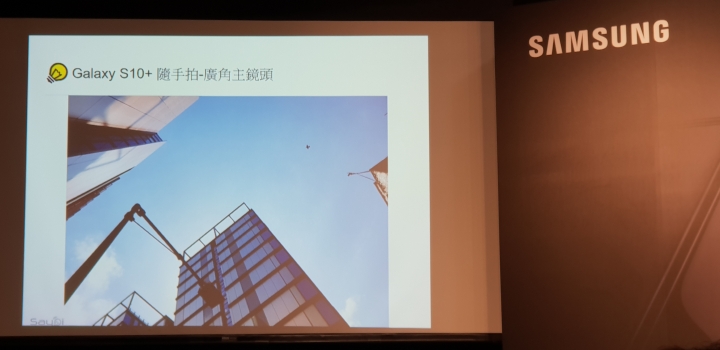 真10力 試了再說~Samsung Galaxy S10系列旗艦體驗會