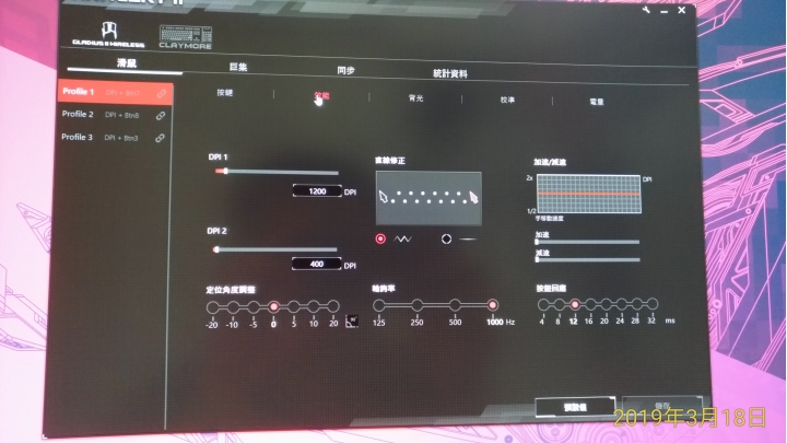 ROG Gladius II Wireless 無線滑鼠(簡單開箱)
