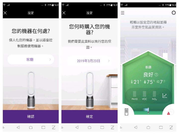 森利其淨|Dyson Pure Cool™智慧空氣清淨機試用體驗