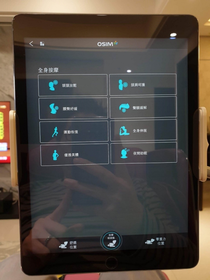 終於等到你~OSIM 4手天王按摩椅開箱心得