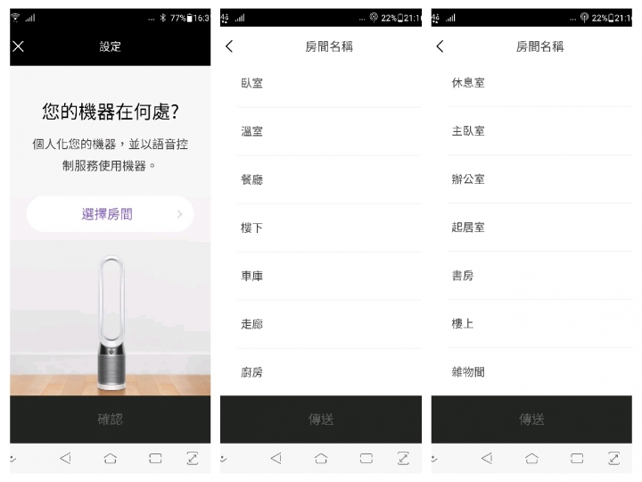 森利其淨|Dyson Pure Cool™智慧空氣清淨機試用體驗