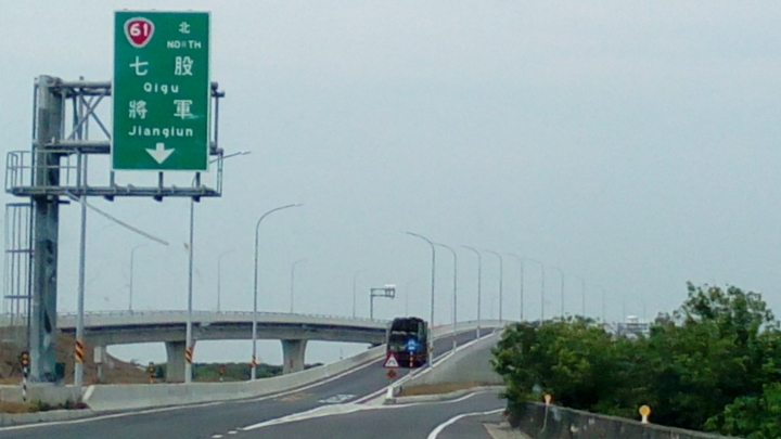 61快速南起七股區九塊厝..預計年底全線通車