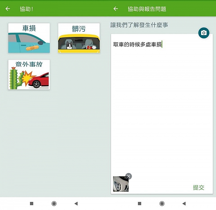 ZIPCAR 心得分享